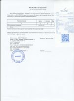 Кассовые чеки с подтверждением в Апшеронске