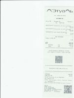 Кассовые чеки с подтверждением в Апшеронске