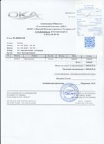 Кассовые чеки с подтверждением в Апшеронске