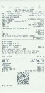 Кассовые чеки с подтверждением в Апшеронске