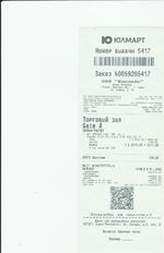 Кассовые чеки с подтверждением в Апшеронске