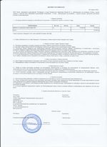 Кассовые чеки с подтверждением в Апшеронске