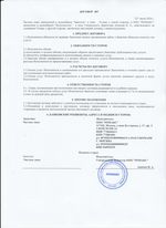 Кассовые чеки с подтверждением в Апшеронске