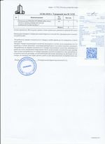 Кассовые чеки с подтверждением в Апшеронске